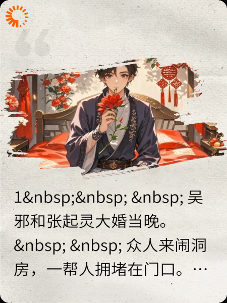 瓶邪or花邪