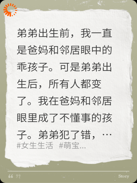 乖孩子，坏孩子