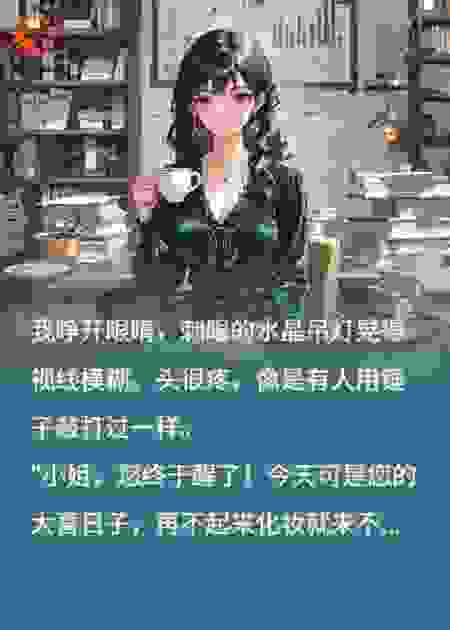 重生后我成了反派的小娇妻