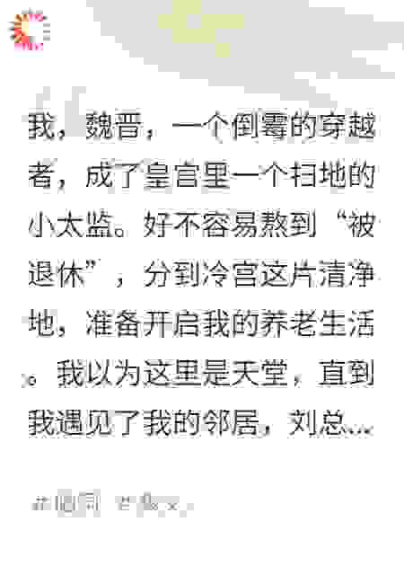 半夜总有怪声，我以为闹鬼，结果是邻居在挖我的墙角