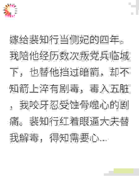 王爷，侧妃她跑了！