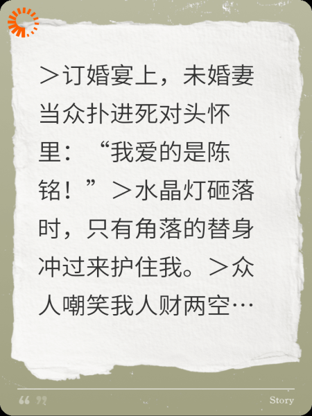 裙下藏股权：顾总吻痕收学费