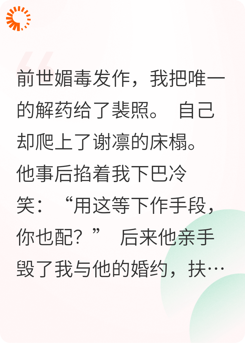 选择竹马后渣男后悔了