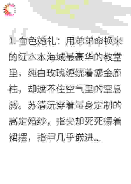 傅砚深，你的婚宠是囚笼
