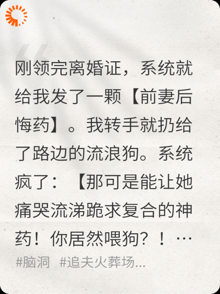 系统给我后悔药，我直接喂狗