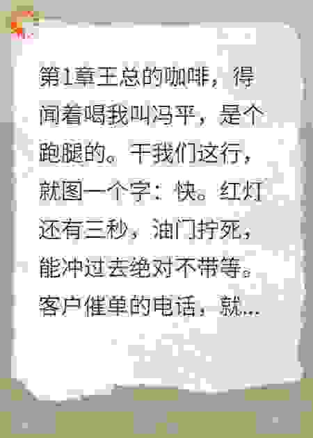 我，职业差评师，专治奇葩