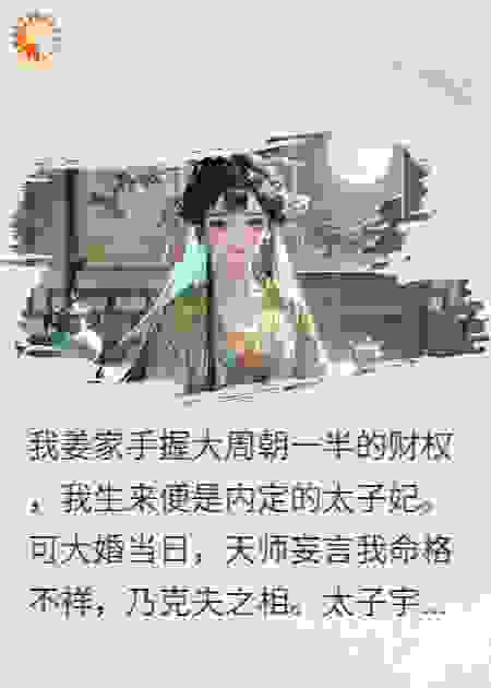 克夫王妃，先从你爹克起