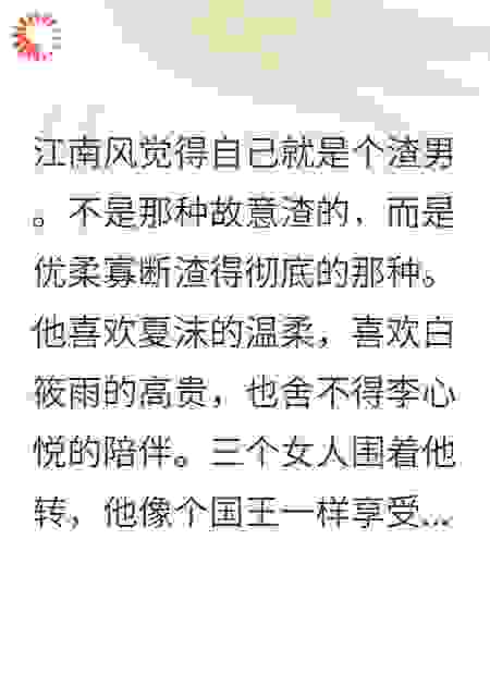 三个女人都爱我，我却弄丢了最好的那个