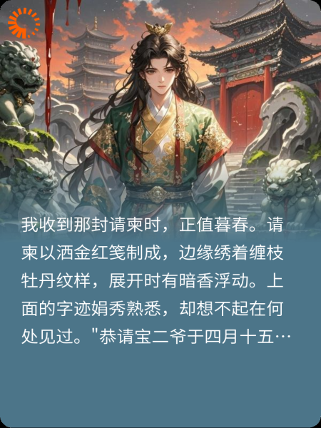 大观园怪谈录