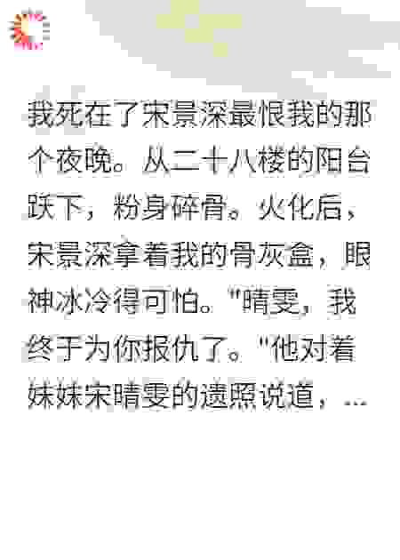 老公怀疑我害死他妹妹