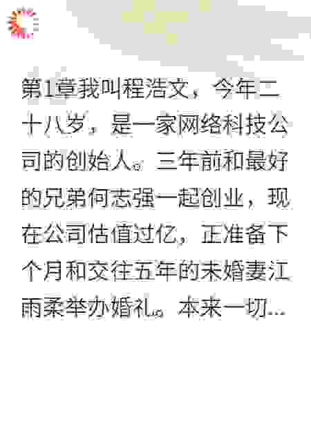 出轨证据让她无话可说