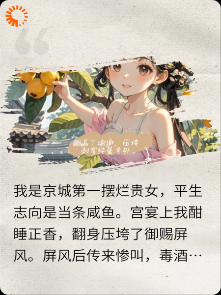 躺赢？谢邀，压垮刺客纯属意外