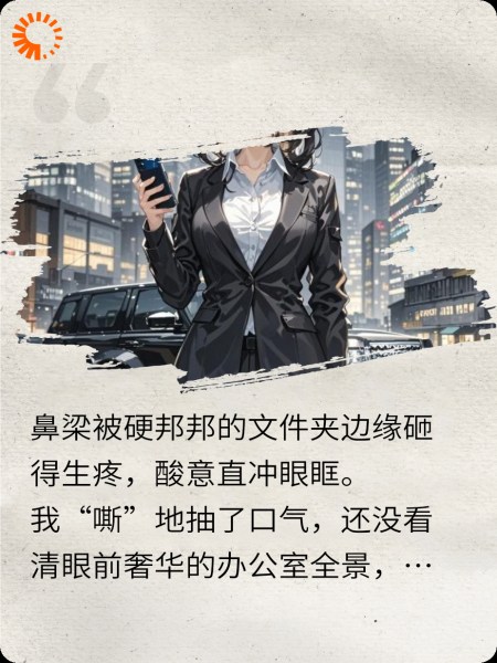 穿成虐文女主？他头顶的进度条