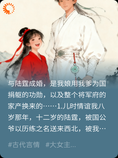 青梅竹马的夫君疑战死，我揣崽跑了