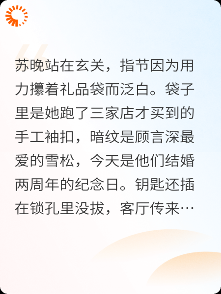 晚风知意，铮心未改