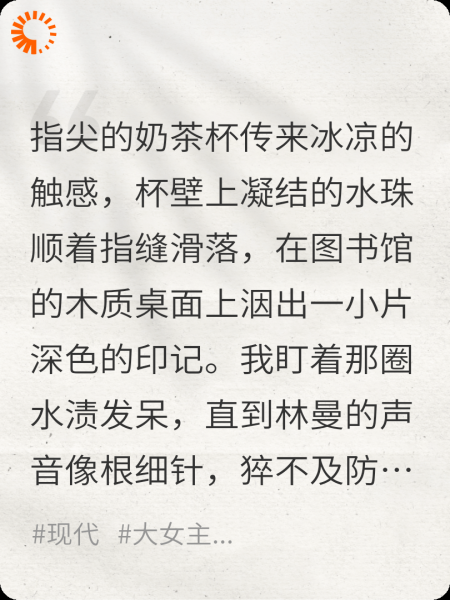 重生之我撕碎伪善闺蜜的面具