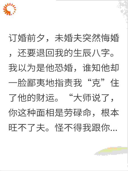 前男友嫌我不够旺夫，退婚后我让他哭晕在厕所