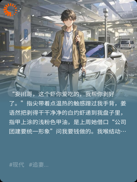 出轨被抓包，火葬场追妻：绿茶哭晕，沈姐放狠话！