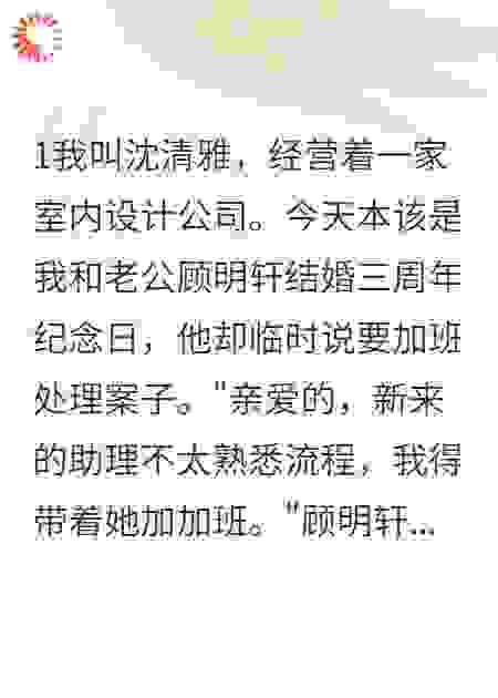 老公出轨女下属，我毁了他前程