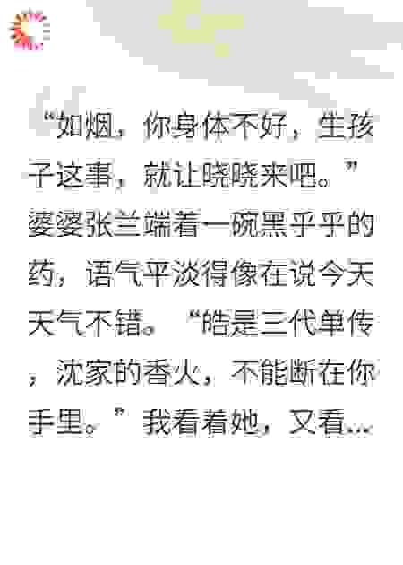 惊天反转！丈夫不育，我被骗婚三年！
