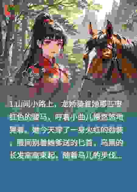 土匪小姐下山绑来压寨相公
