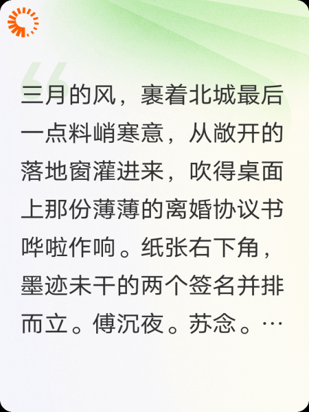 离婚当天，首富前夫千亿聘礼杀…