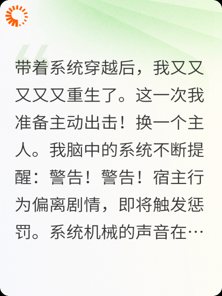 攻略5次失败后摆烂，男主竟被抹杀…