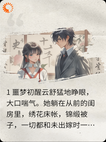重生后我拉着混混虐渣男