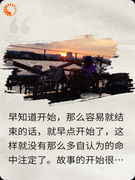 相亲而已，哪来那么多的命中注定。