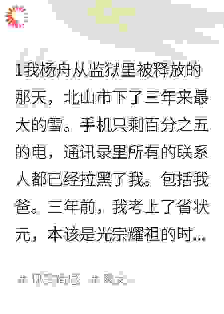 重生后亲爹不再无脑护妹