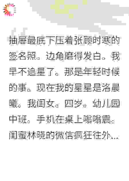 顶流隐婚生女，孩子像我