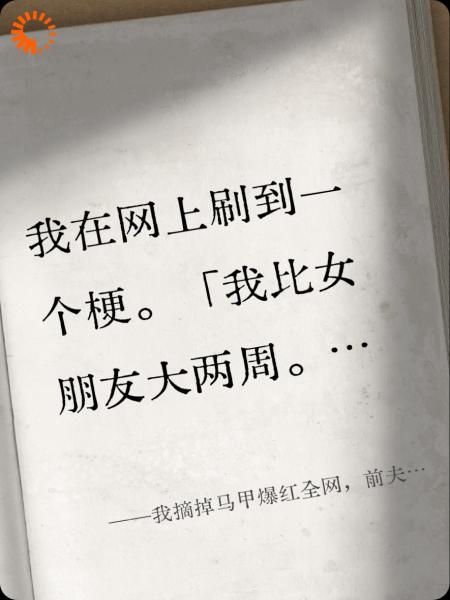 我摘掉马甲爆红全网，前夫悔疯了