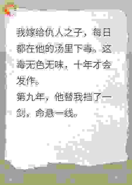 十年海棠泪