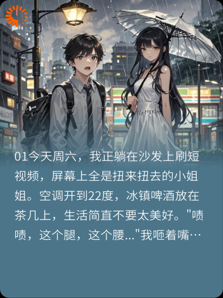 浴室里的病娇鬼新娘