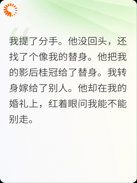 影后典礼上的爱与背叛