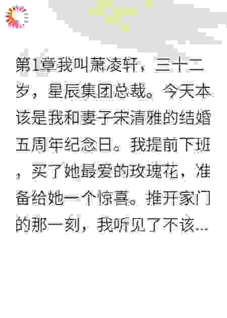 妻子出轨后的复仇