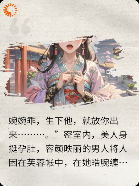 替嫁病娇太子，成太子的心尖宠。