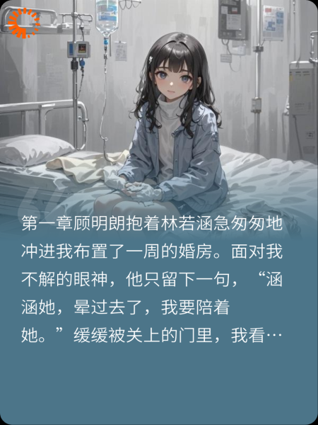 我悔婚后，他跪求原谅