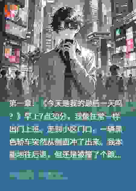 5000万人直播观看我的倒计时