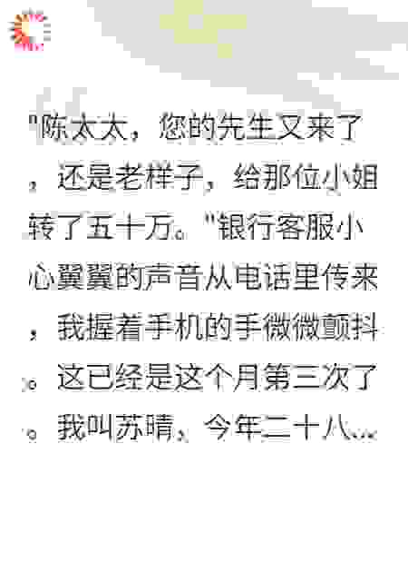 老公背着我养小三三年后求复合