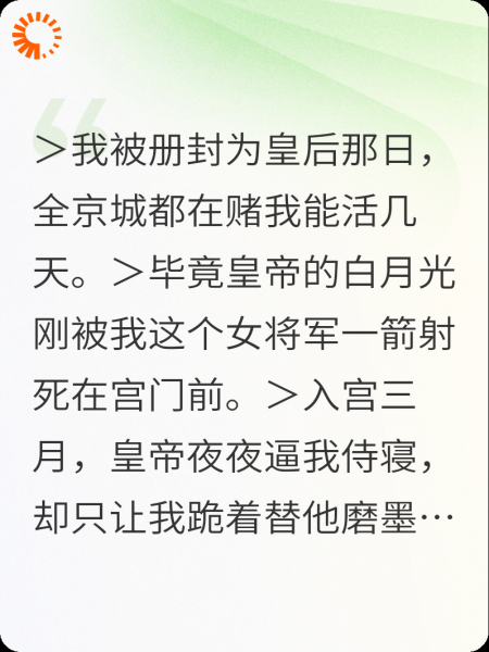 陛下总在跪我的凤袍