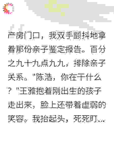 妻子给邻居生了孩子