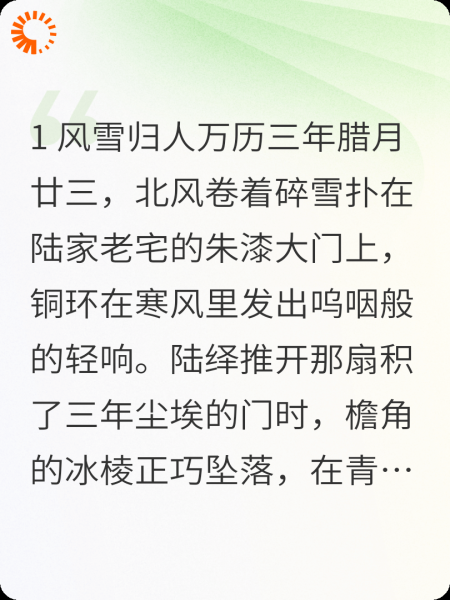 锦衣之下:雪霁桃生，共守长安