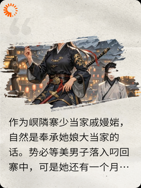 匪娘子坐井观天叼痞祐世子爷