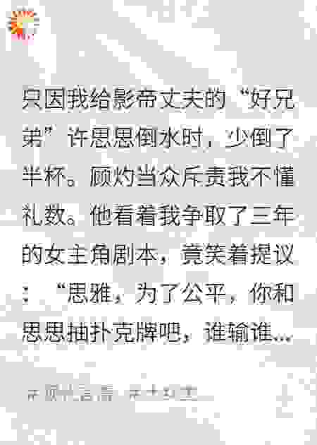 扑克牌输了，我杀疯了