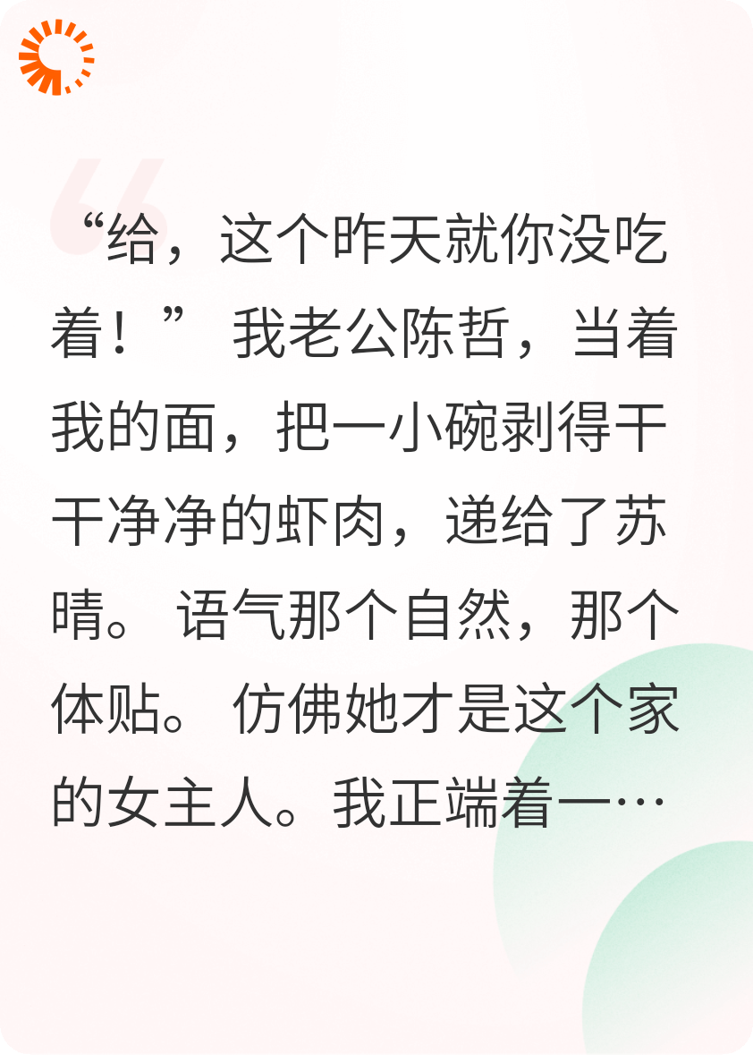 温暖的双标老公