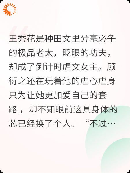 极品老太穿成倒计时虐文女主