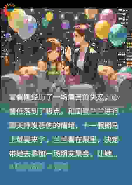 两人之间的相遇