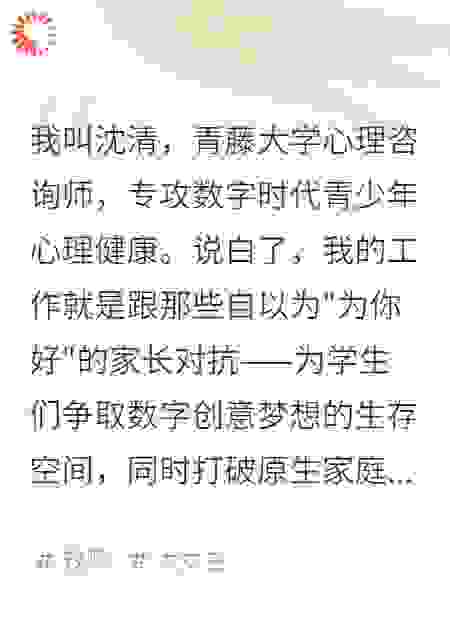那些被