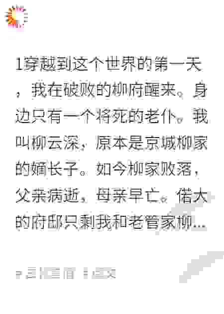 《梅花落尽，医者独留》
